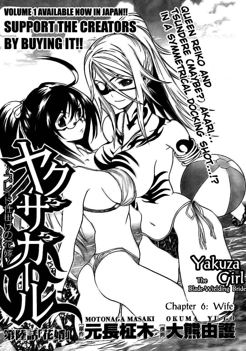 Page 3 Chapter 6 Yakuza Girl