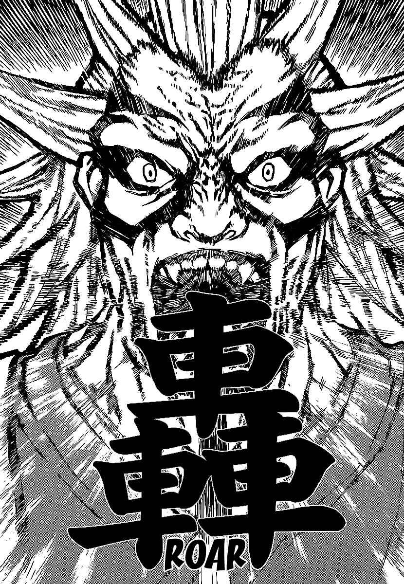 Page 28 Chapter 4 Yakuza Girl