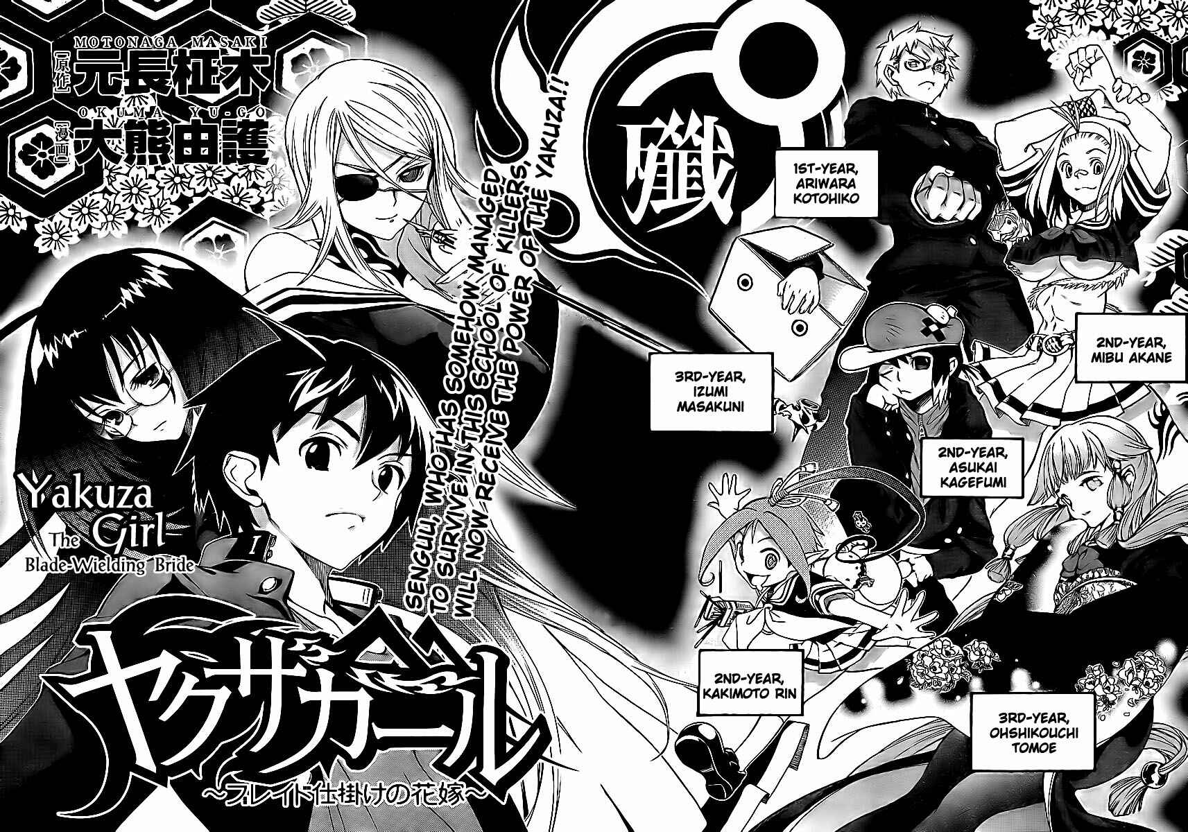 Page 3 Chapter 3 Yakuza Girl