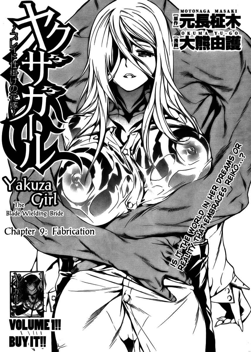 Page 4 Chapter 9 Yakuza Girl