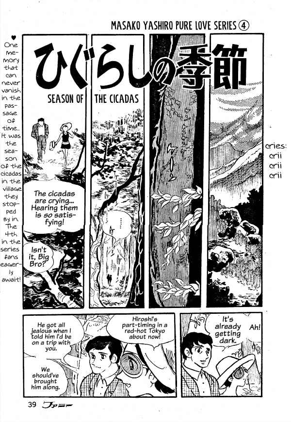 Page 1 Chapter Unknown_40af Season of the Cicadas