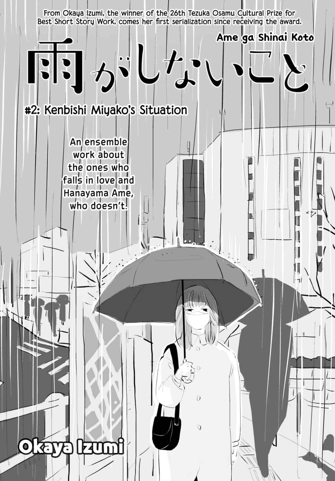 Page 1 Chapter 2 Ame ga Shinai Koto