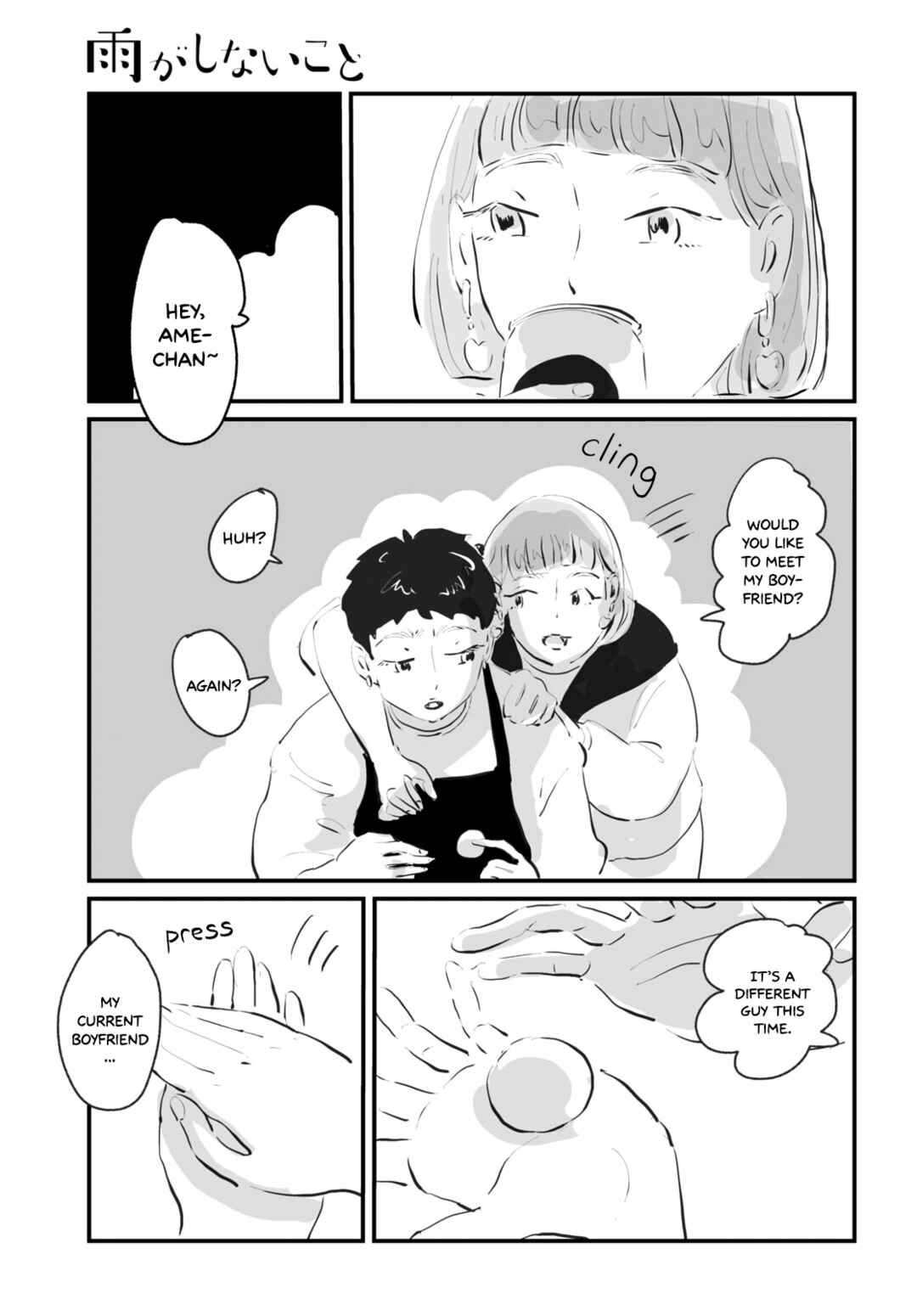 Page 19 Chapter 1 Ame ga Shinai Koto