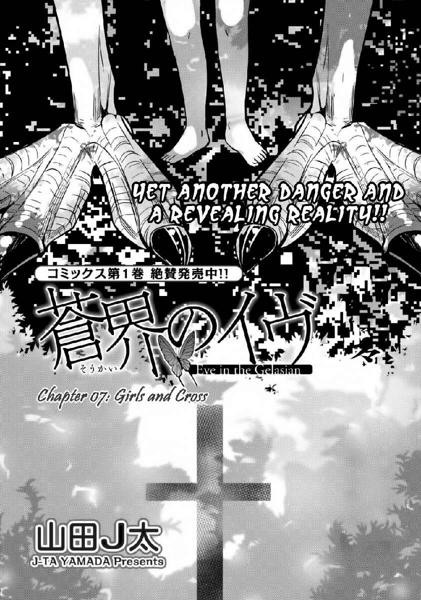Page 2 Chapter 7 Soukai no Eve