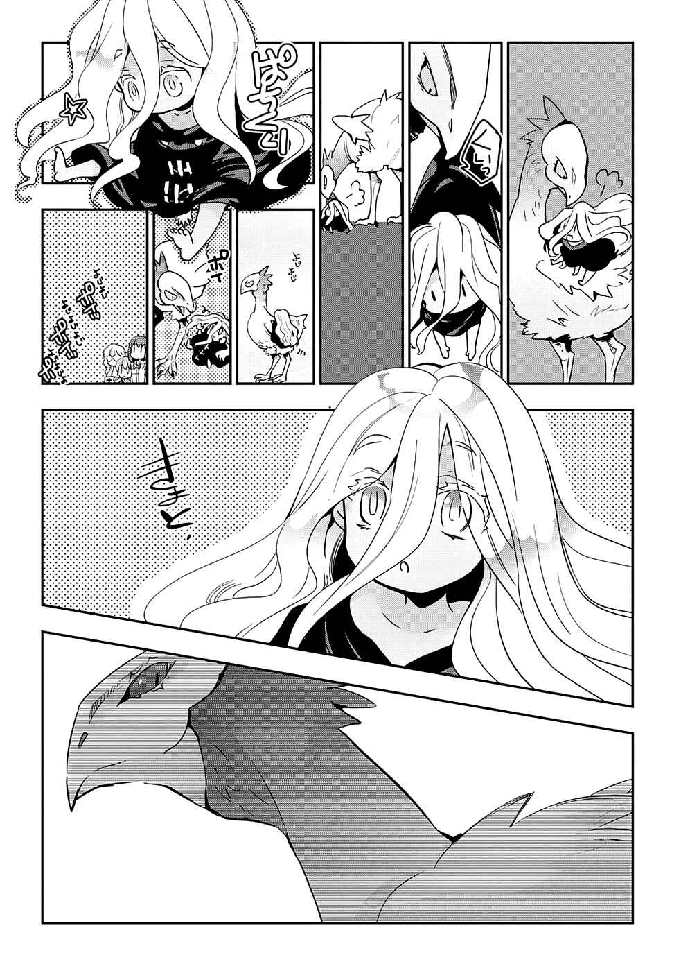 Page 21 Chapter 9 Soukai no Eve