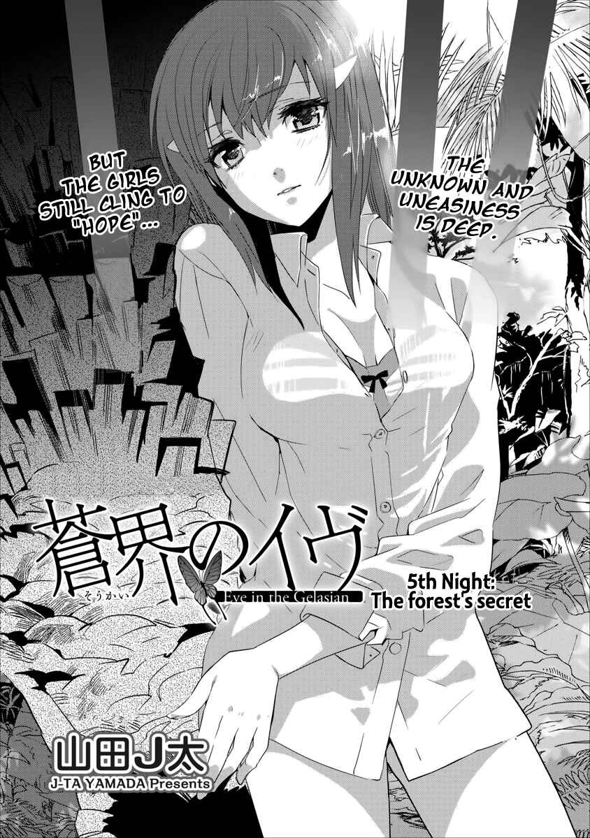 Page 1 Chapter 5 Soukai no Eve