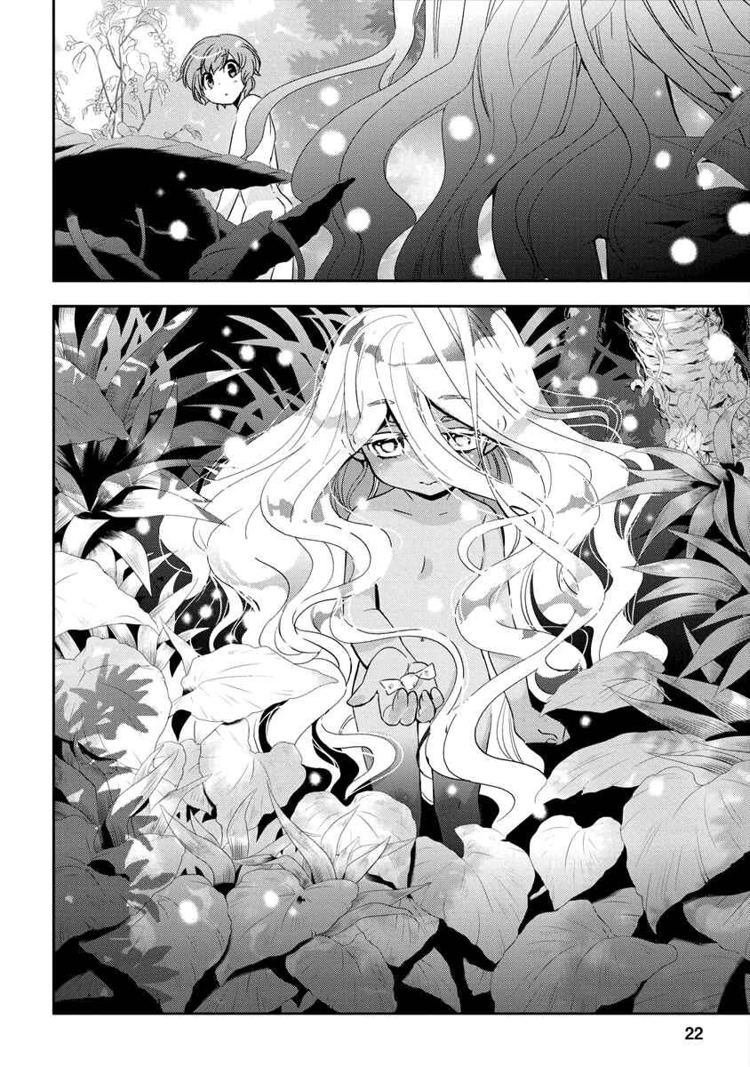 Page 22 Chapter 5 Soukai no Eve