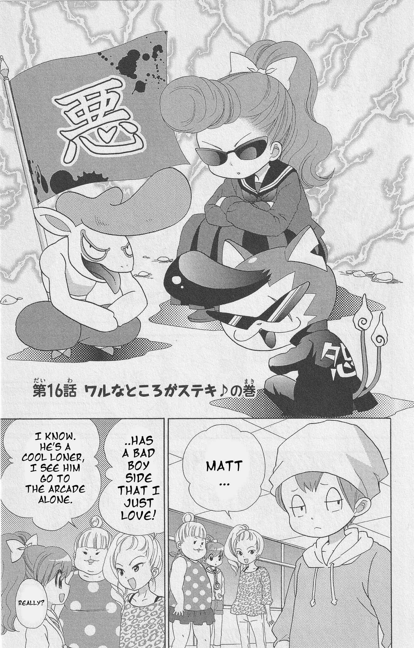 Page 1 Chapter 16 Yo-kai Watch ~WakuWaku☆Nyanderful Days~