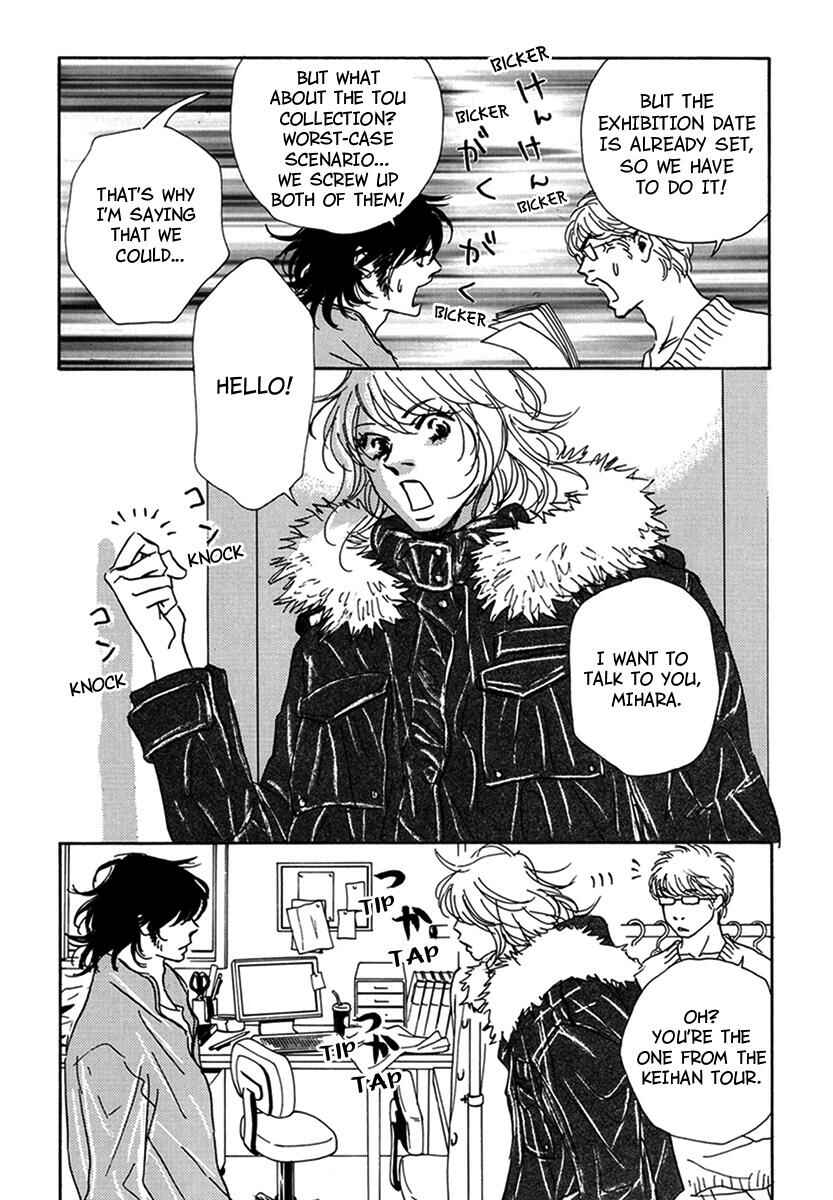 Page 12 Chapter 11 Walkin Butterfly