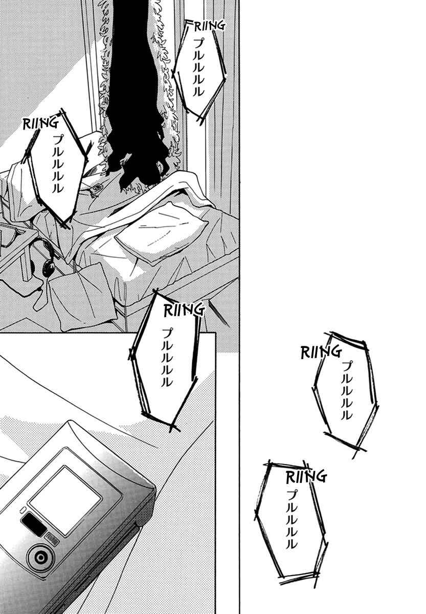 Page 23 Chapter 7 Walkin Butterfly
