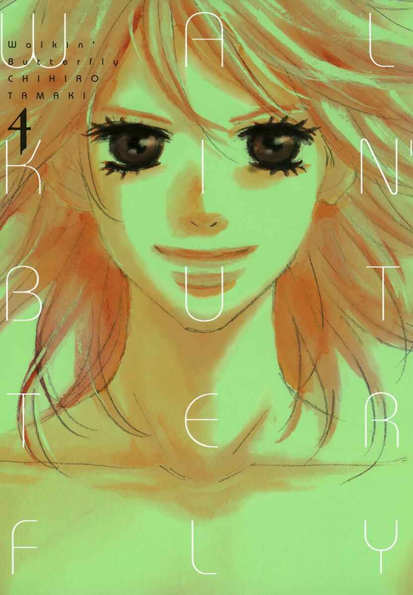 Page 1 Chapter 14 Walkin Butterfly