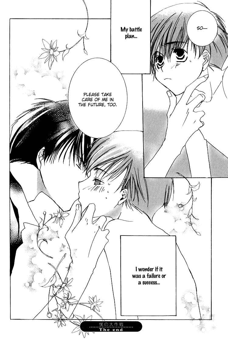 Page 25 Chapter 5 Ouji-sama no Obenkyou