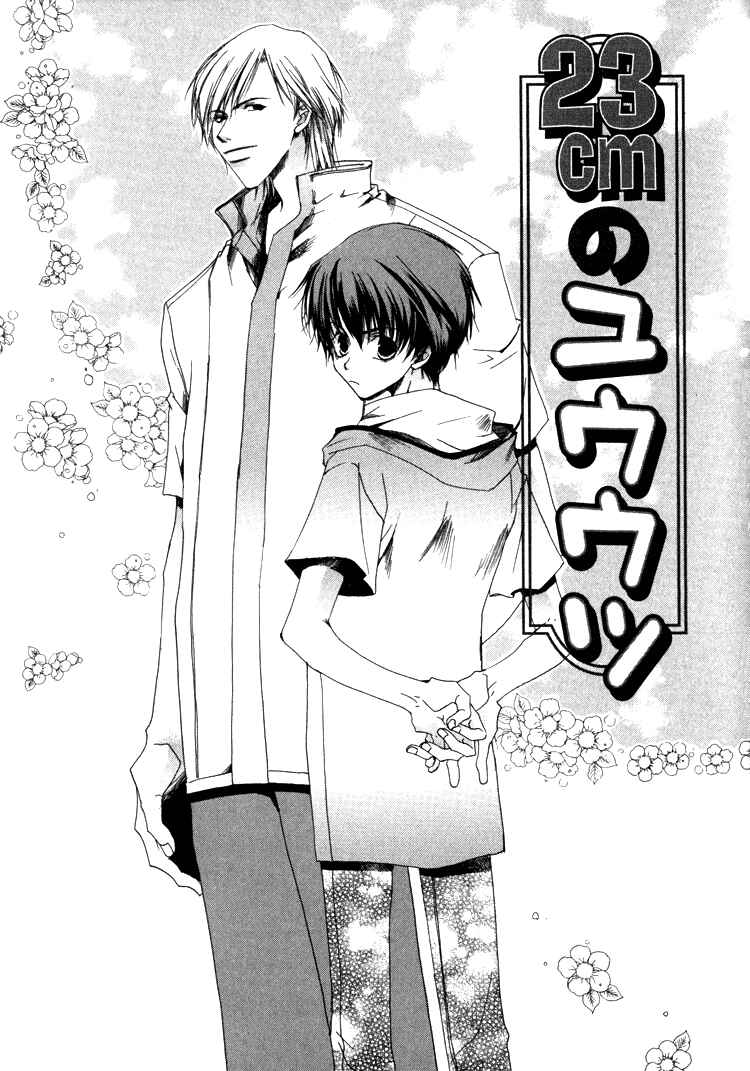 Page 3 Chapter 4 Ouji-sama no Obenkyou