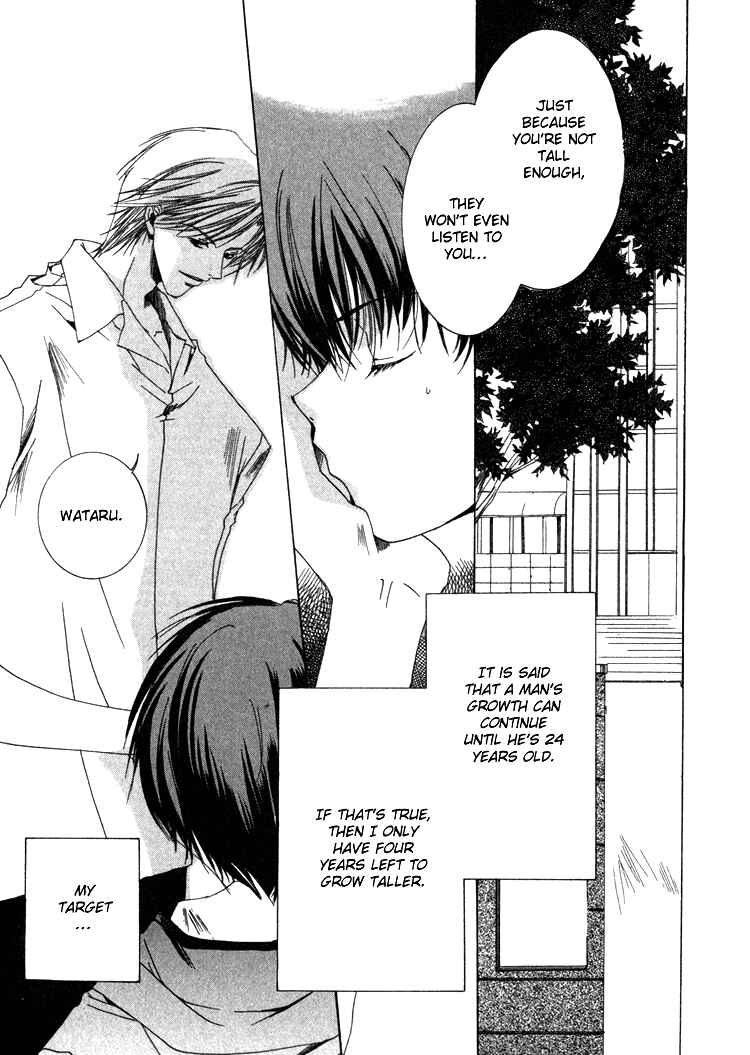 Page 5 Chapter 4 Ouji-sama no Obenkyou