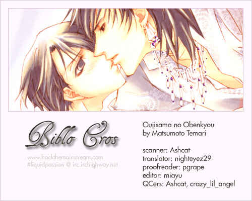 Page 1 Chapter 6.5 Ouji-sama no Obenkyou