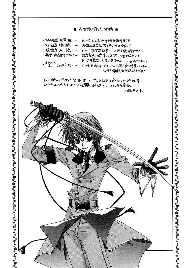 Page 11 Chapter 6.5 Ouji-sama no Obenkyou