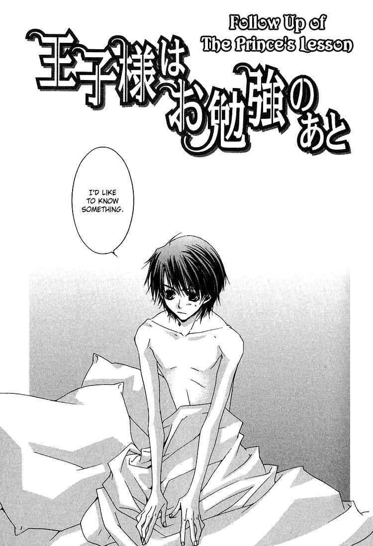Page 3 Chapter 6.5 Ouji-sama no Obenkyou