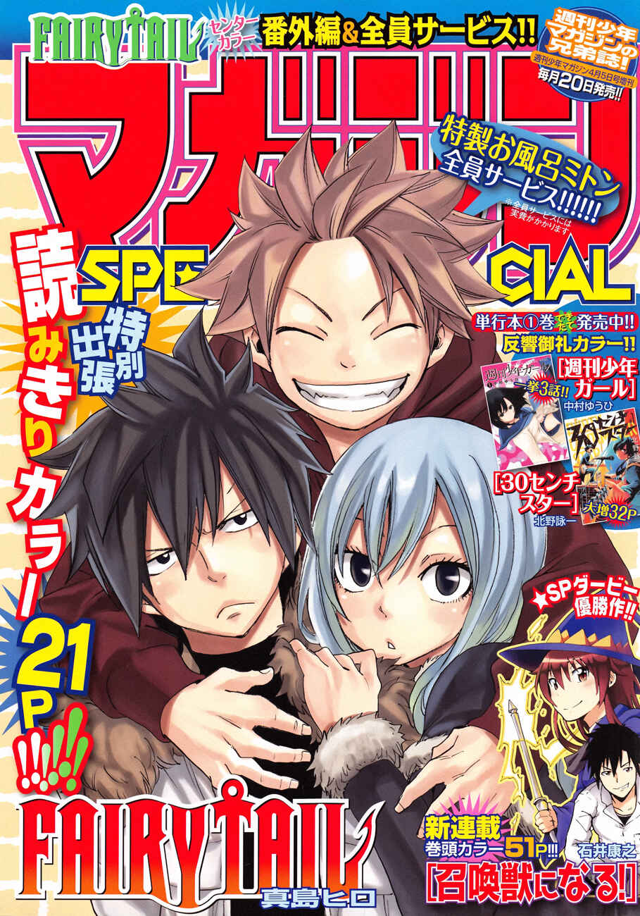 Page 1 Chapter 4 FAIRY TAIL S