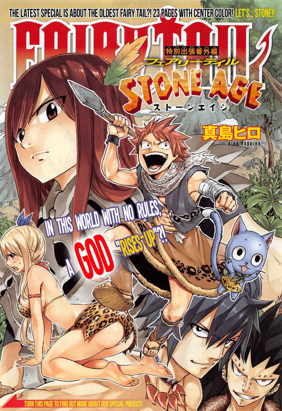 Page 3 Chapter 8 FAIRY TAIL S