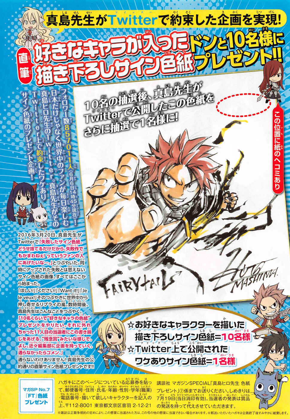 Page 4 Chapter 8 FAIRY TAIL S