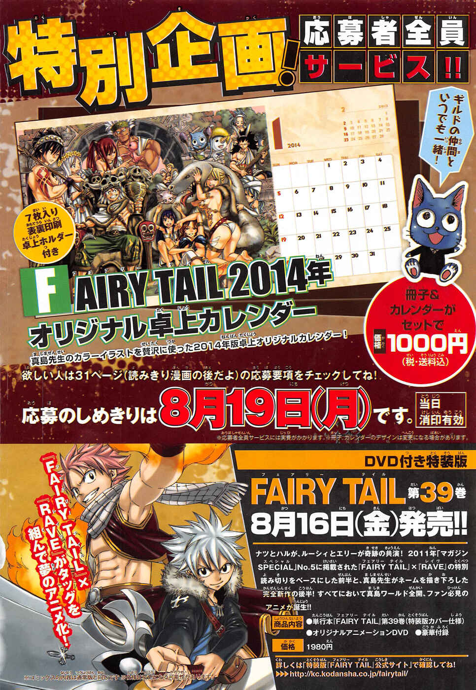 Page 6 Chapter 2 FAIRY TAIL S