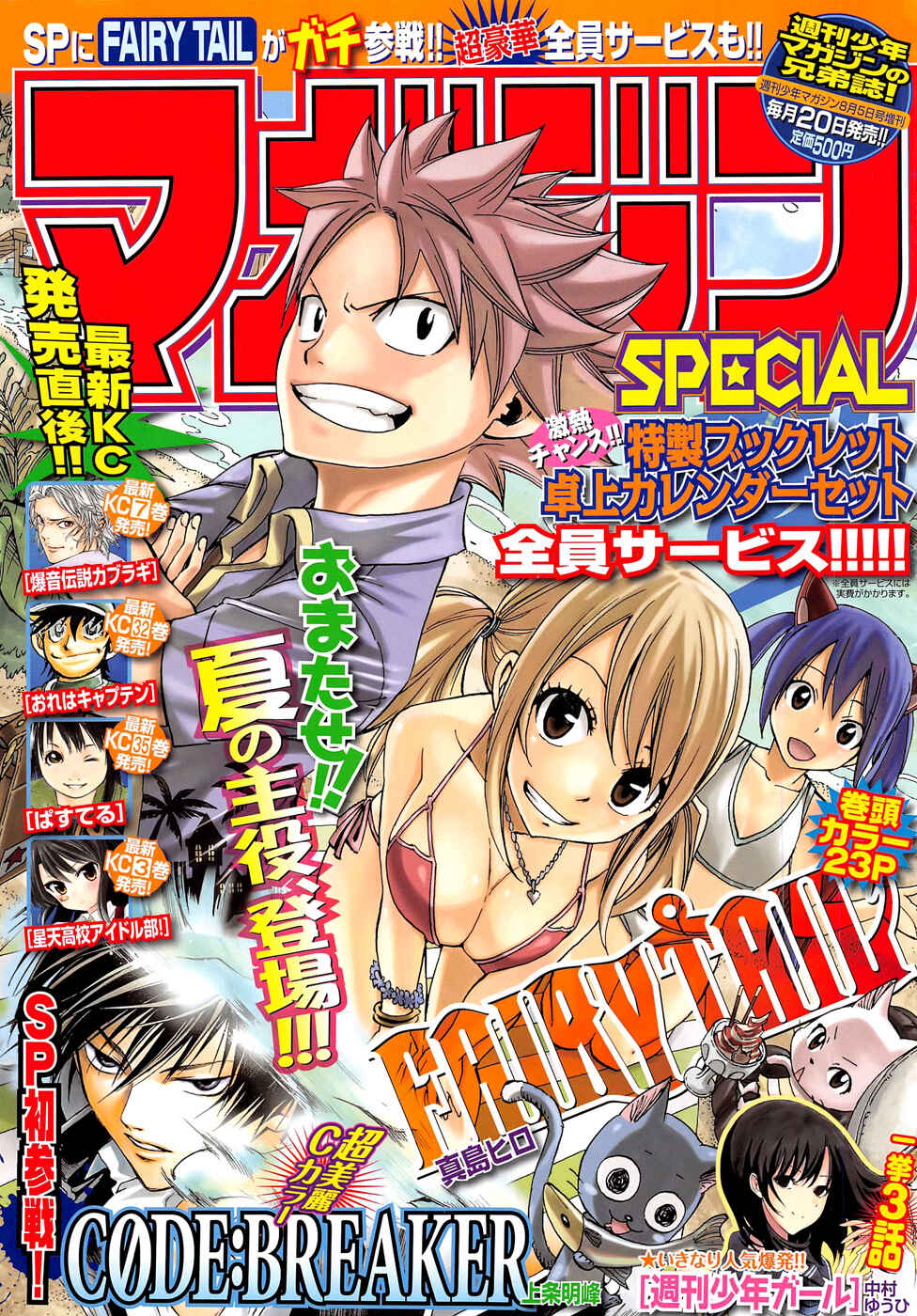 Page 1 Chapter 2 FAIRY TAIL S