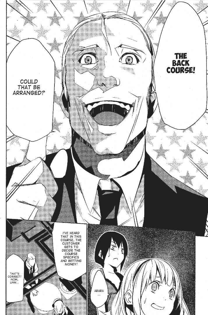 Page 4 Chapter 2 Mays Maiden