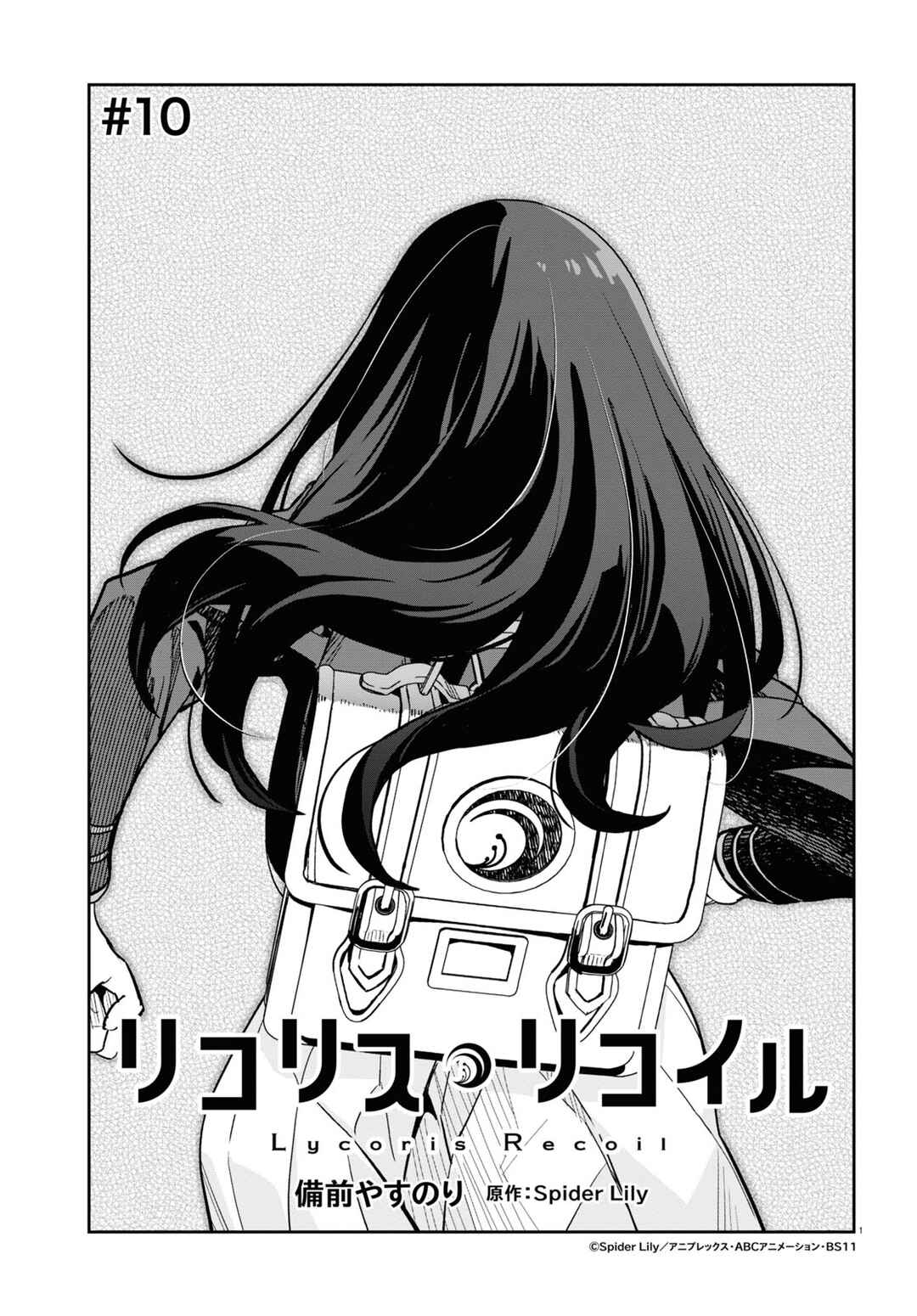 Page 1 Chapter 10 Lycoris Recoil