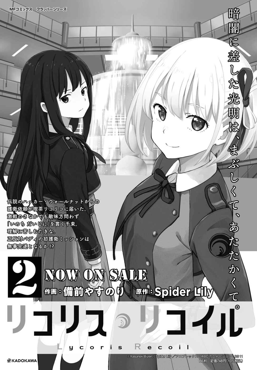 Page 35 Chapter 10 Lycoris Recoil