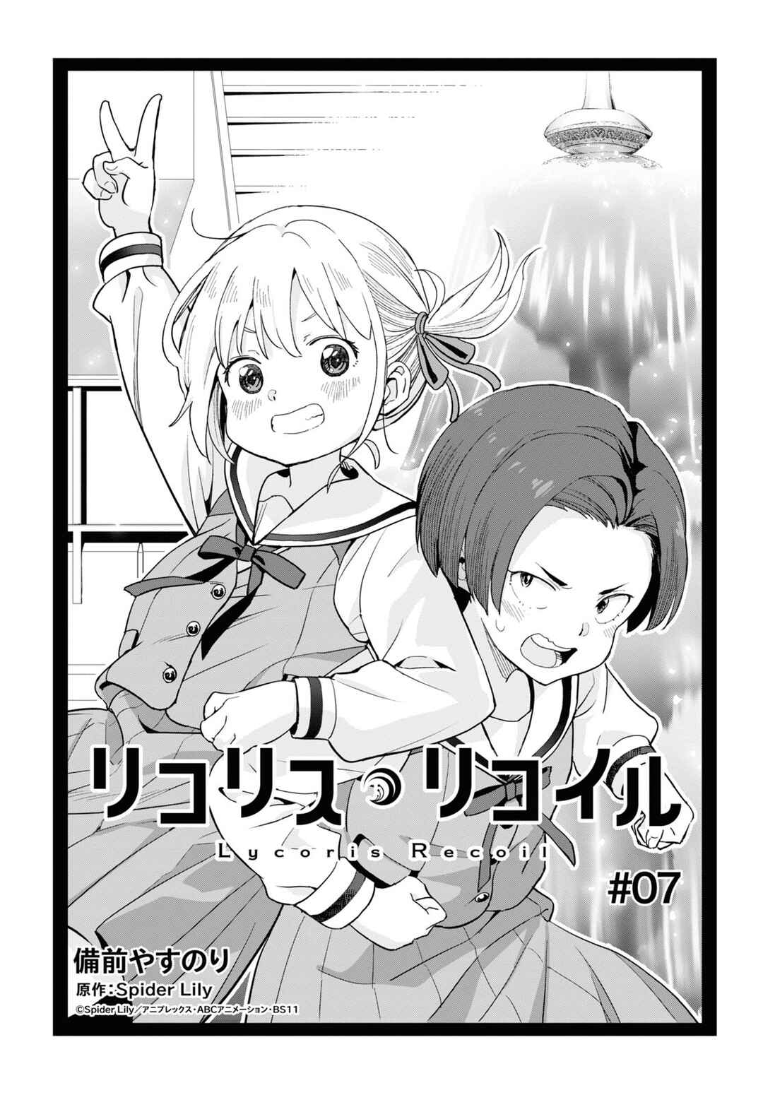 Page 1 Chapter 7 Lycoris Recoil