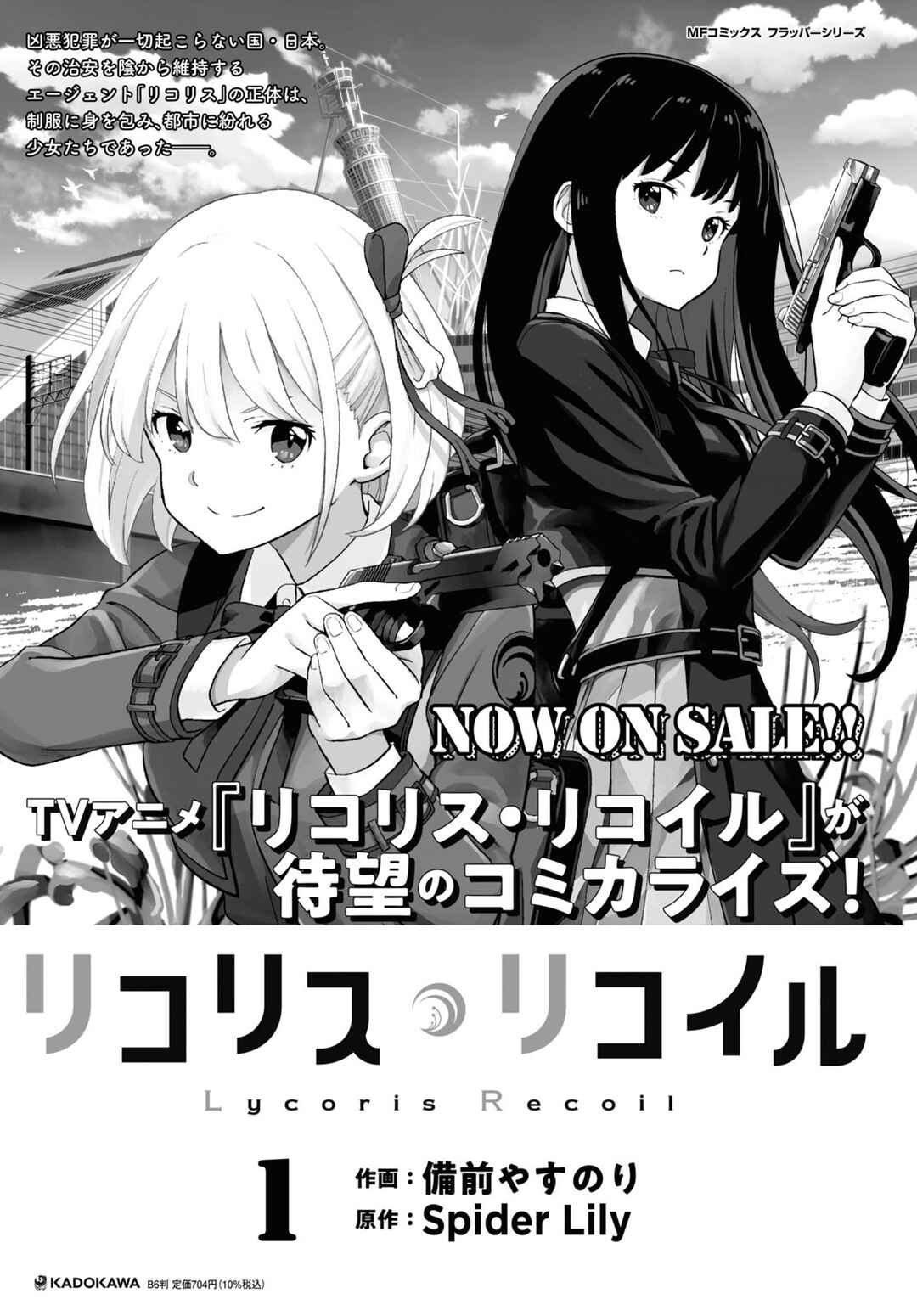 Page 1 Chapter 6 Lycoris Recoil