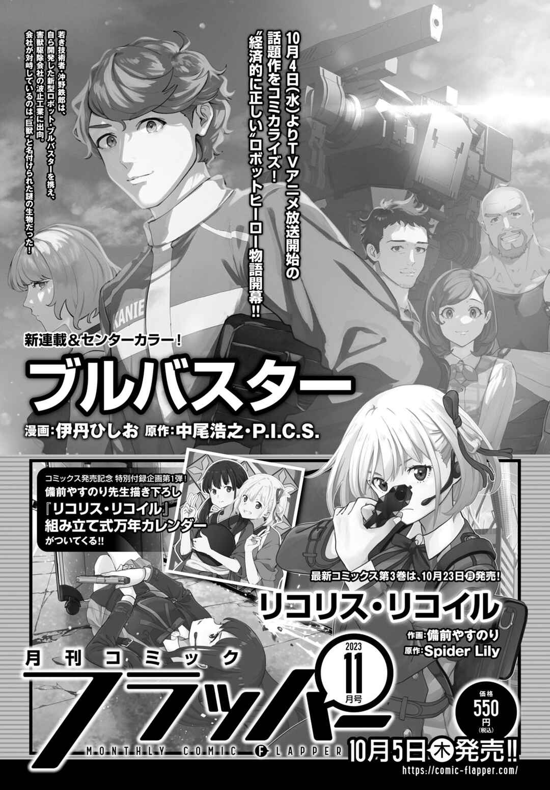 Page 34 Chapter 13 Lycoris Recoil