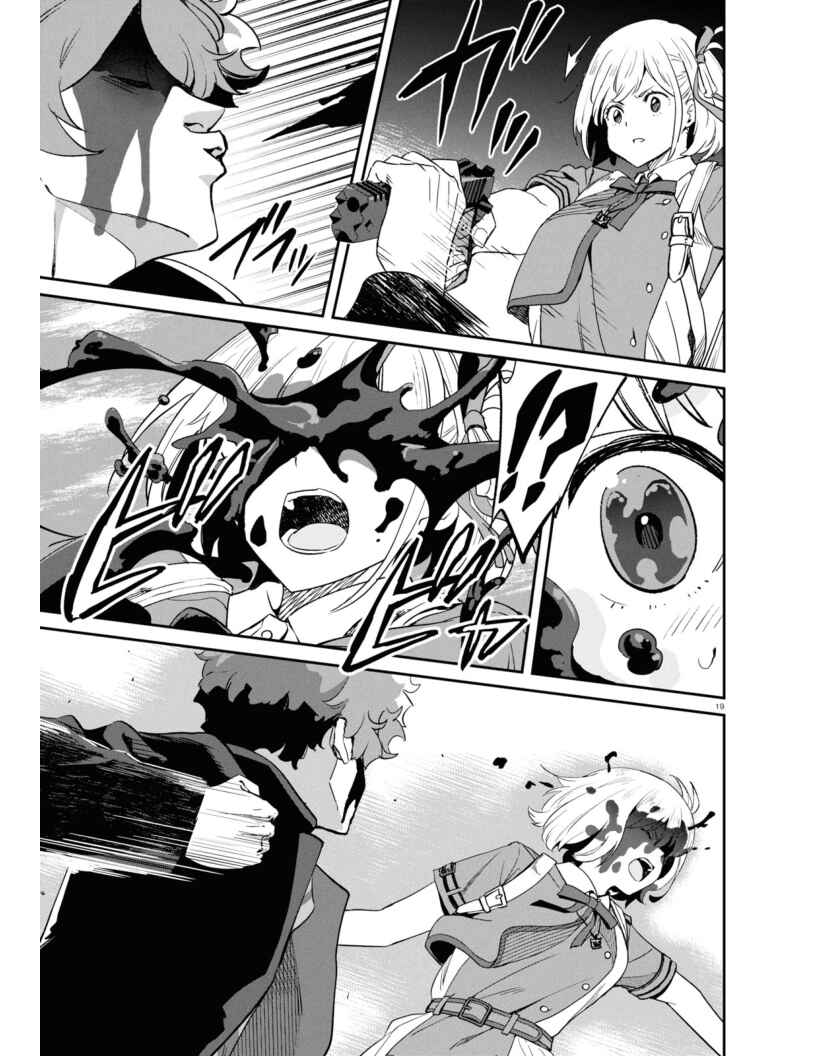 Page 19 Chapter 21 Lycoris Recoil