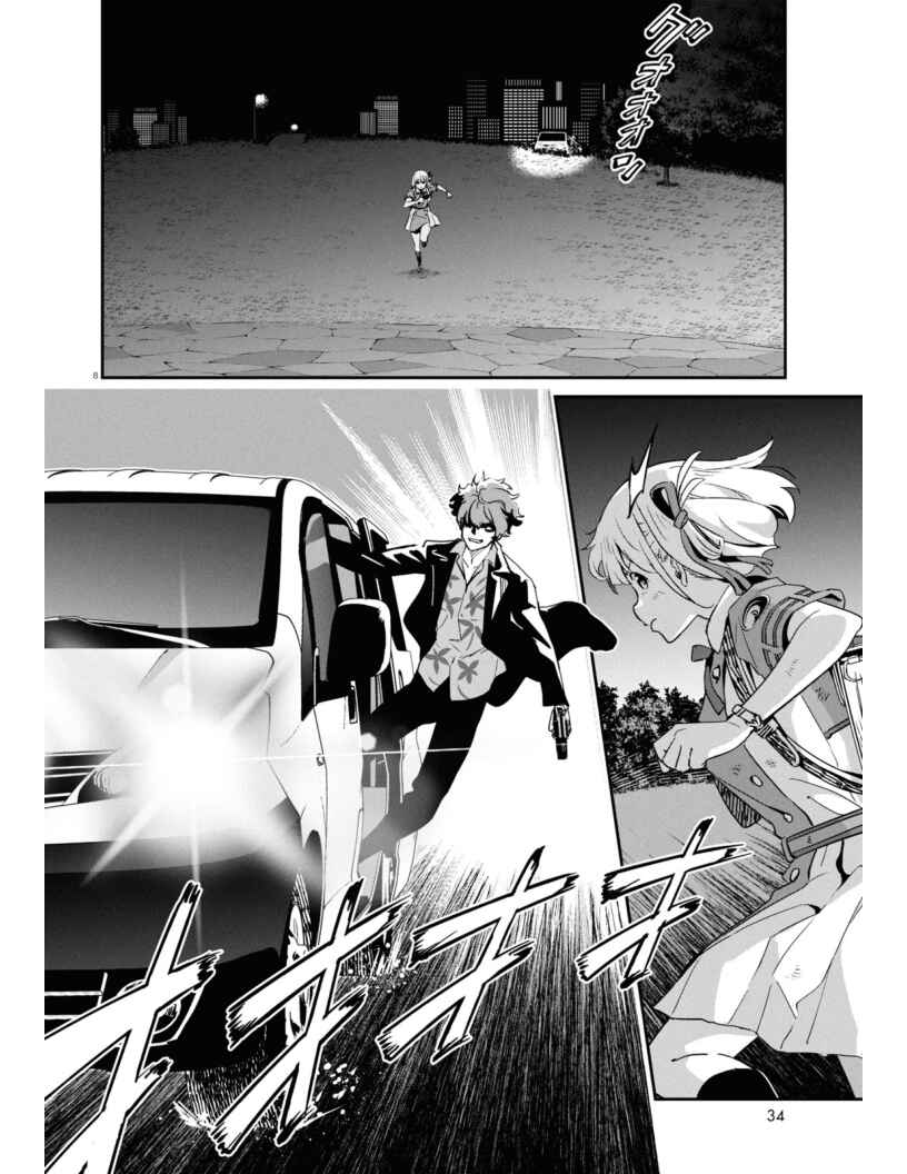 Page 8 Chapter 21 Lycoris Recoil