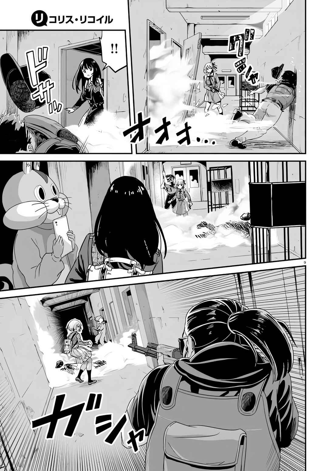 Page 12 Chapter 5 Lycoris Recoil
