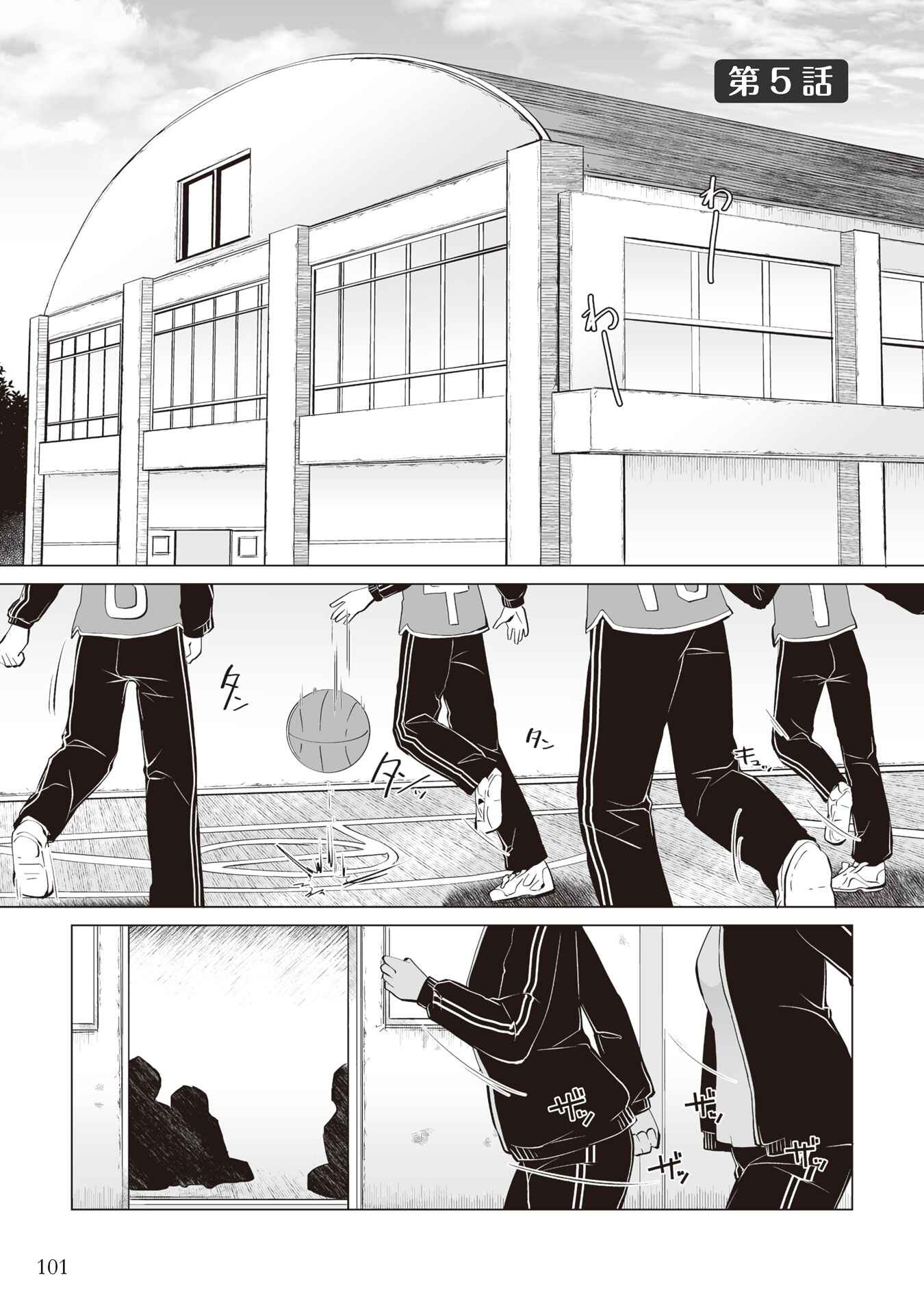 Page 1 Chapter 5 My Deskmate Sato-san