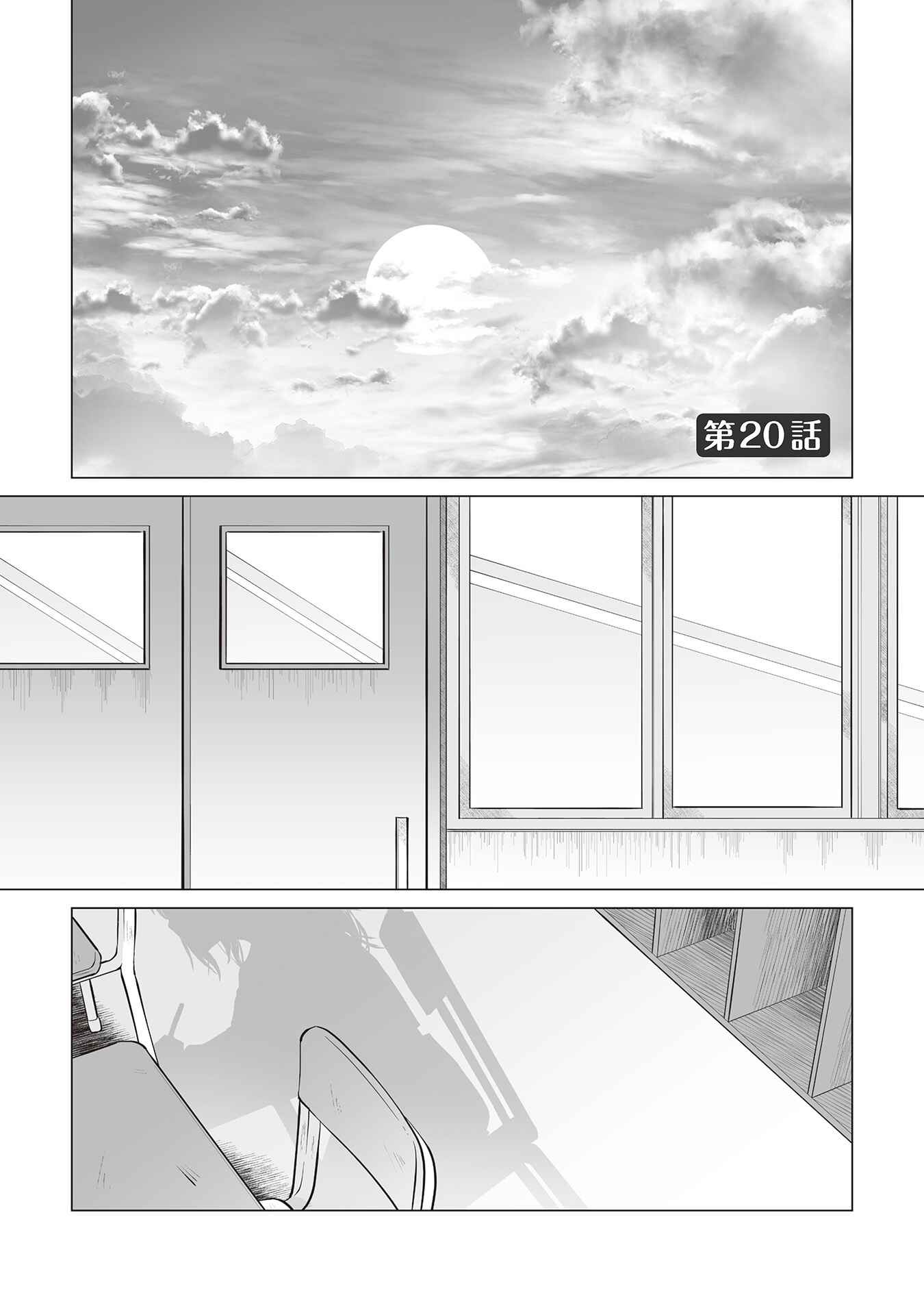 Page 1 Chapter 20 My Deskmate Sato-san