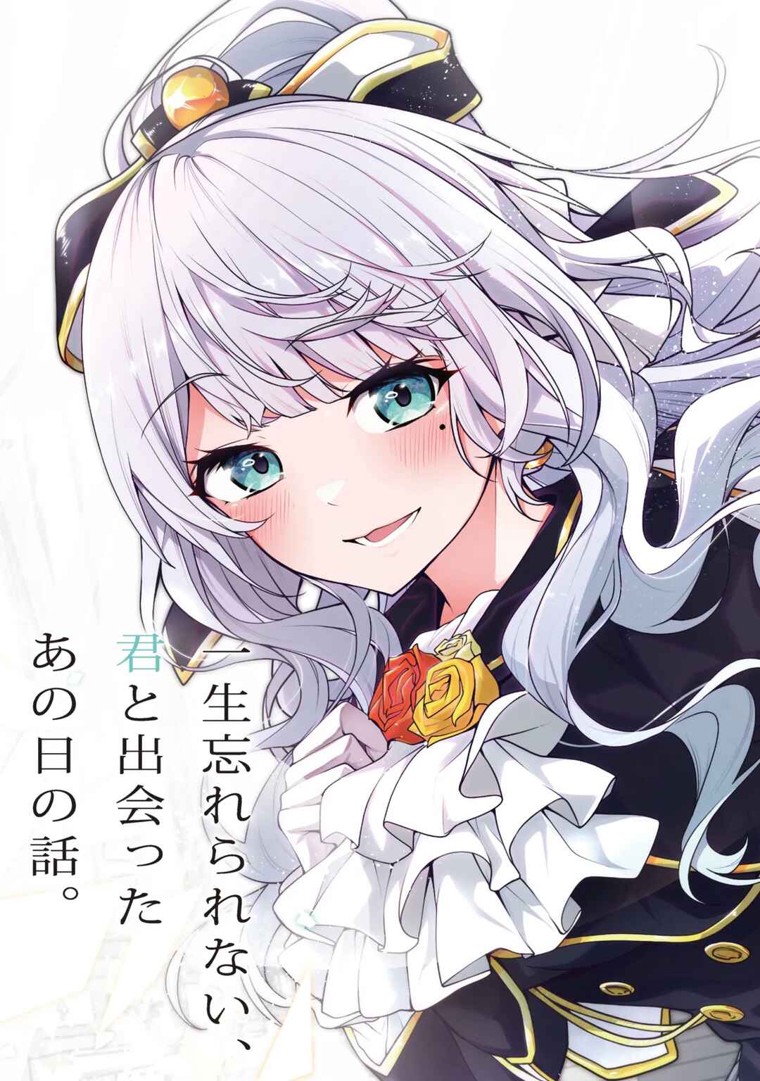 Page 4 Chapter 5 Kochira, Shuumatsu Teitai Iinkai.