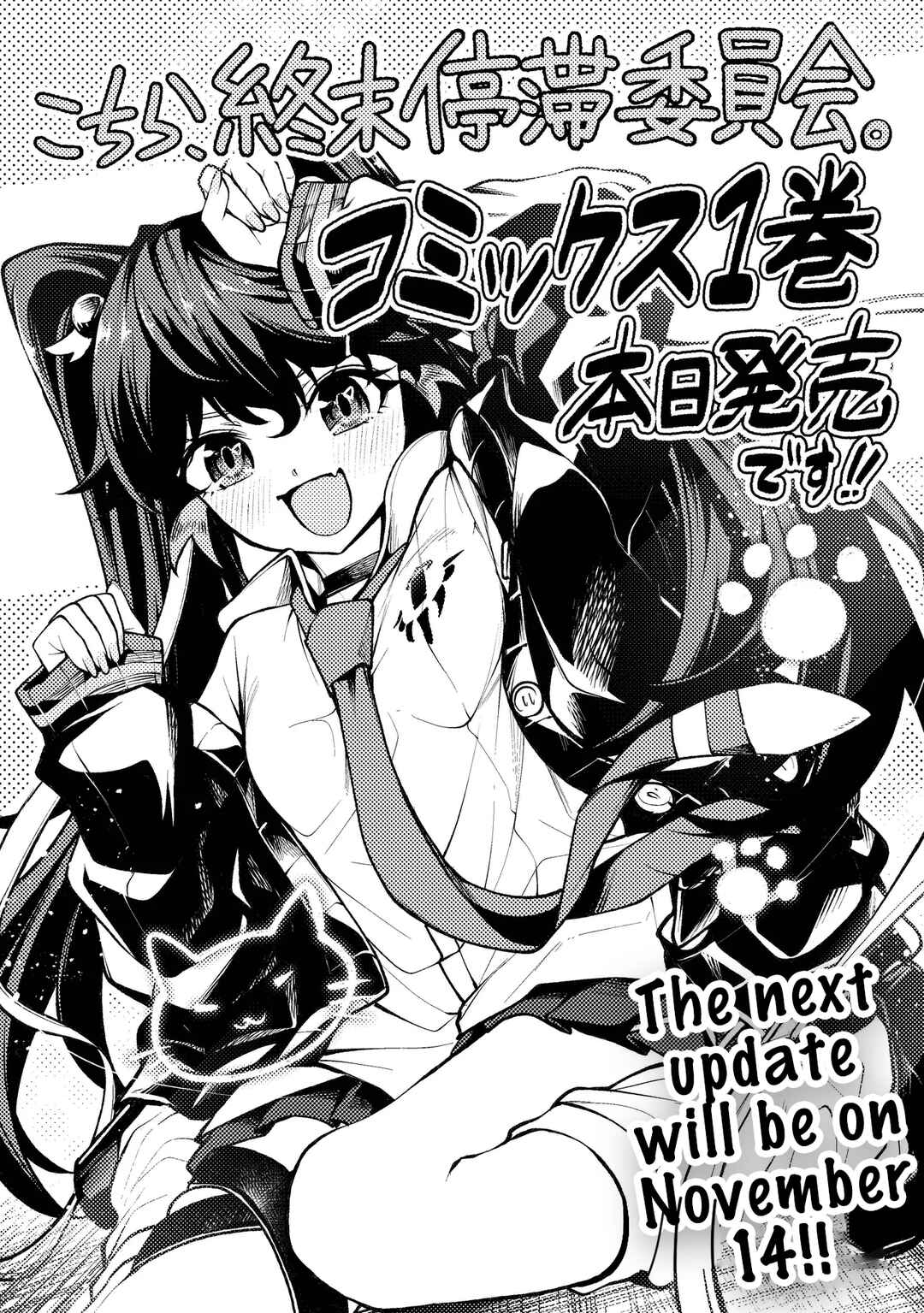 Page 1 Chapter 4.6 Kochira, Shuumatsu Teitai Iinkai.