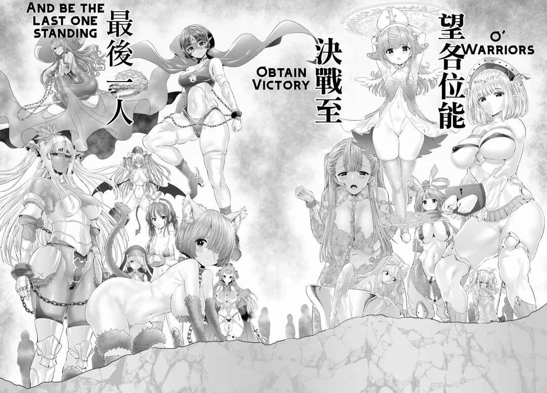 Page 24 Chapter 0 Megami Haiboku - Tensei no Varanowa
