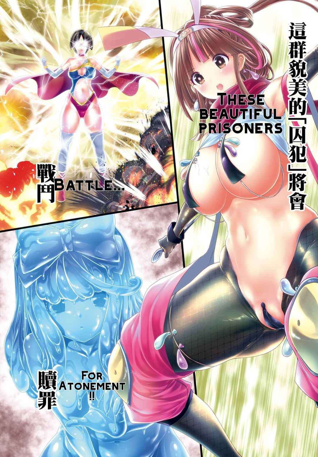 Page 3 Chapter 0 Megami Haiboku - Tensei no Varanowa