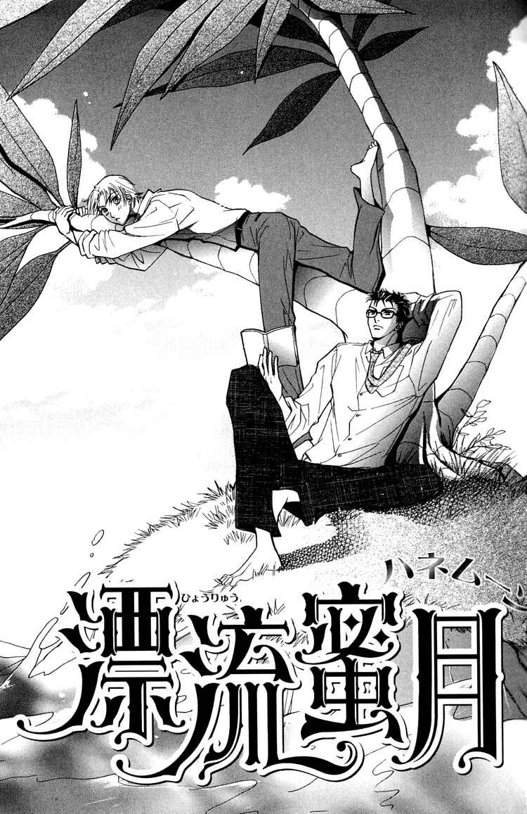 Page 2 Chapter 6 Love Cafe?