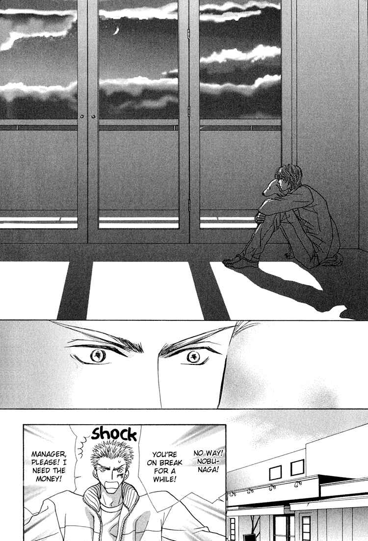 Page 19 Chapter 2 Love Cafe?