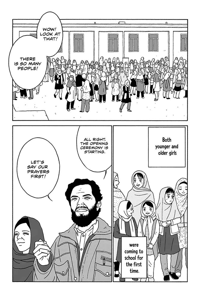 Page 7 Chapter 5 Onna no Ko ga Iru Basho wa