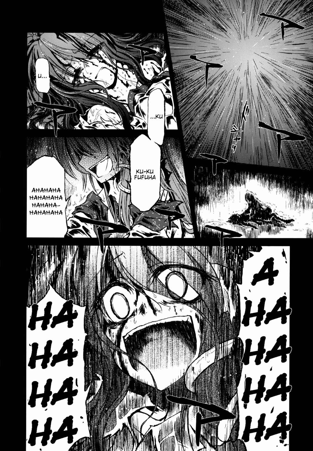 Page 13 Chapter Unknown_42fa Touhou - Miniature Garden from Asatsuki Dou Goudoushi Kikou Soushuuhen Dark (Doujinshi)