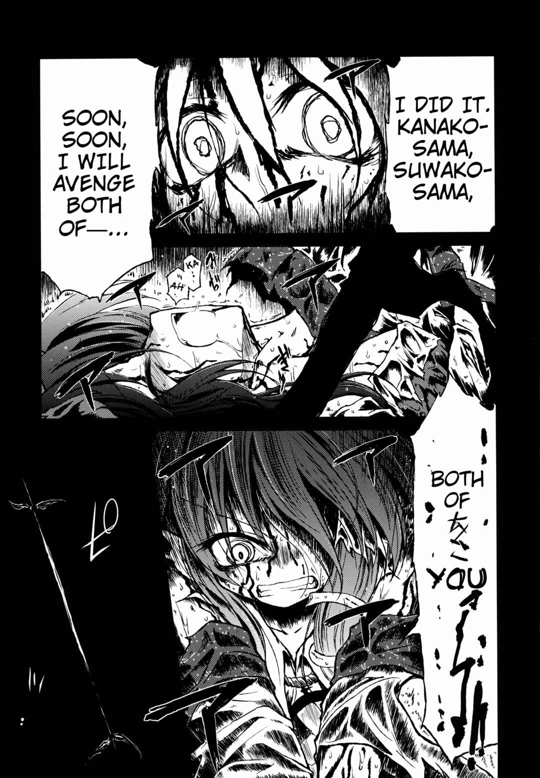 Page 14 Chapter Unknown_42fa Touhou - Miniature Garden from Asatsuki Dou Goudoushi Kikou Soushuuhen Dark (Doujinshi)