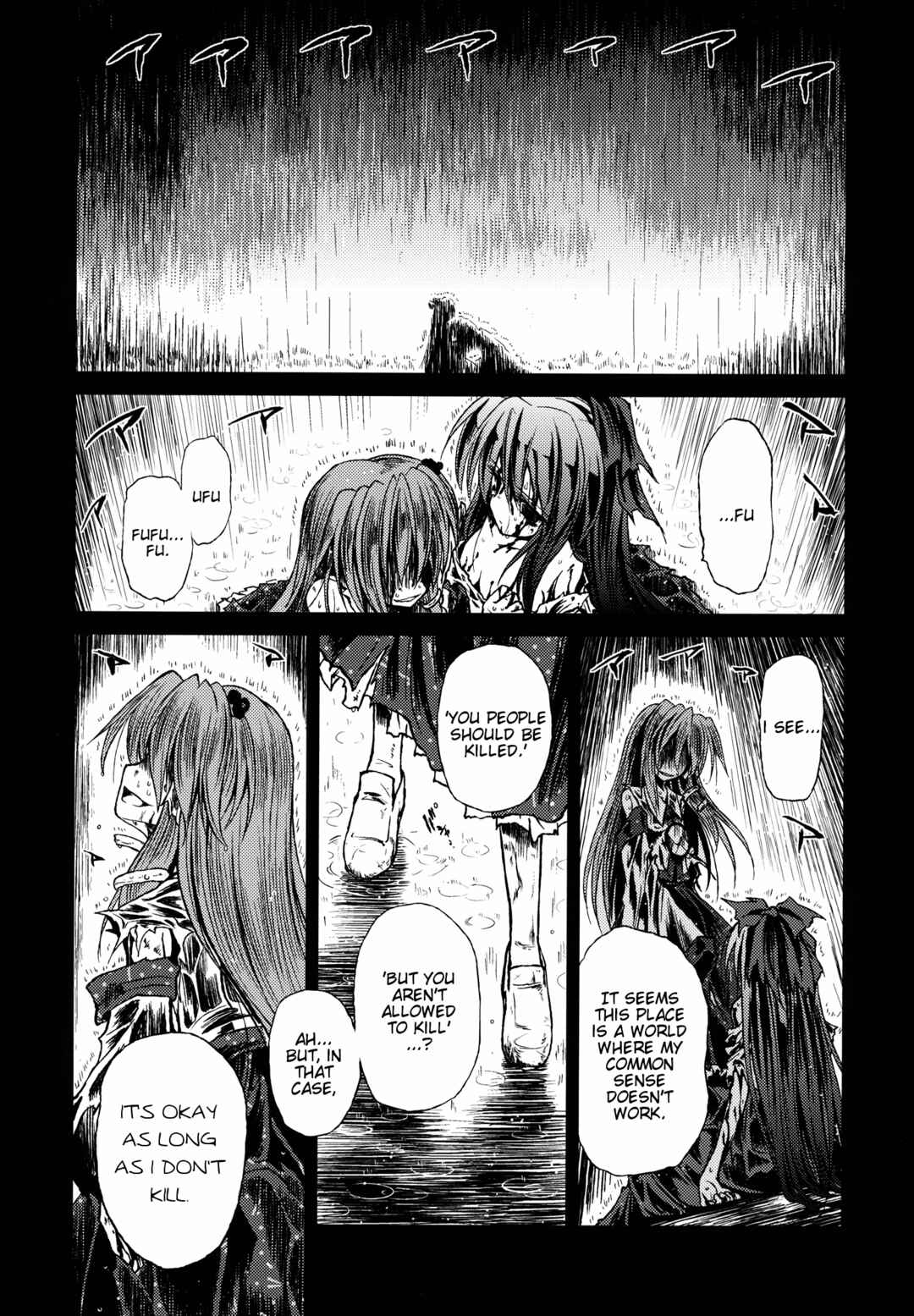 Page 29 Chapter Unknown_42fa Touhou - Miniature Garden from Asatsuki Dou Goudoushi Kikou Soushuuhen Dark (Doujinshi)