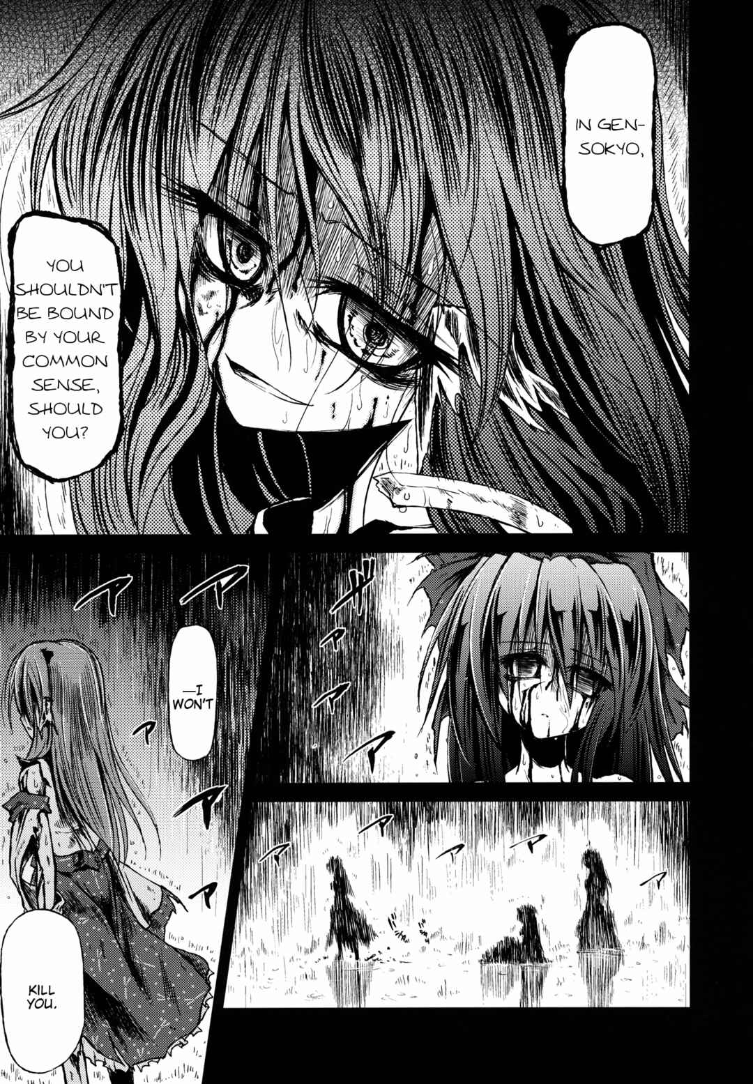 Page 30 Chapter Unknown_42fa Touhou - Miniature Garden from Asatsuki Dou Goudoushi Kikou Soushuuhen Dark (Doujinshi)