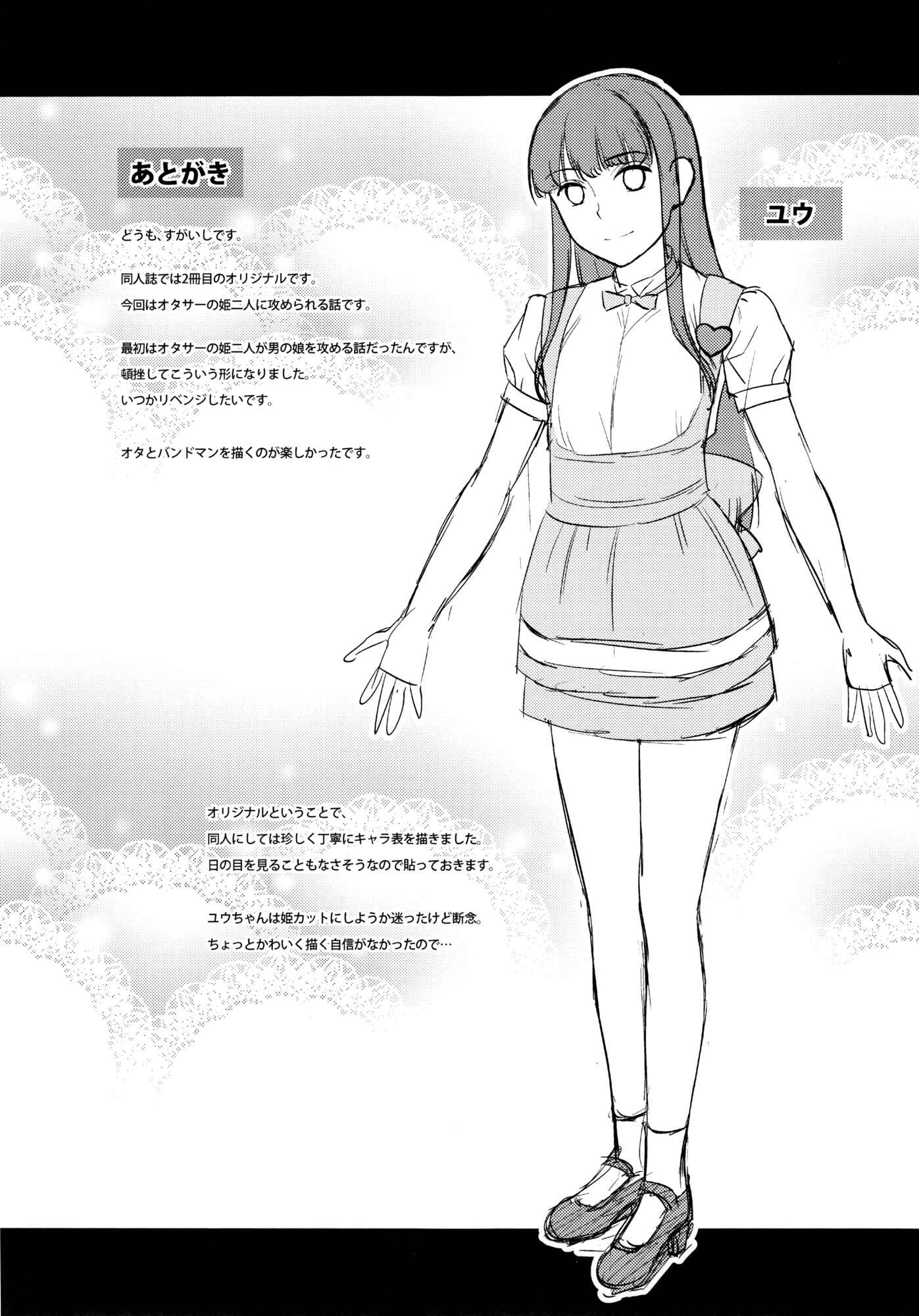Page 22 Chapter Unknown_5e3c Hameai Pink