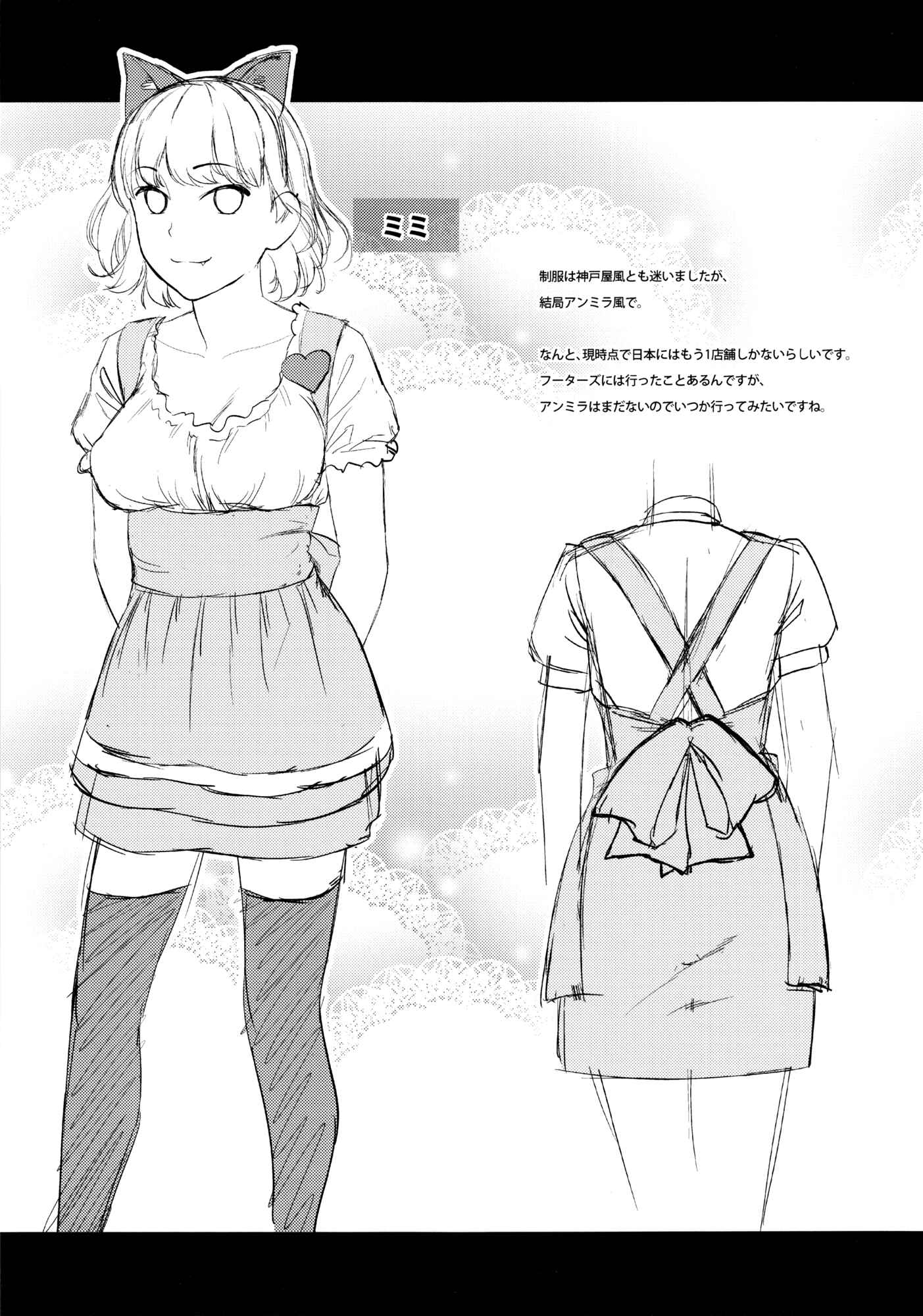 Page 23 Chapter Unknown_5e3c Hameai Pink